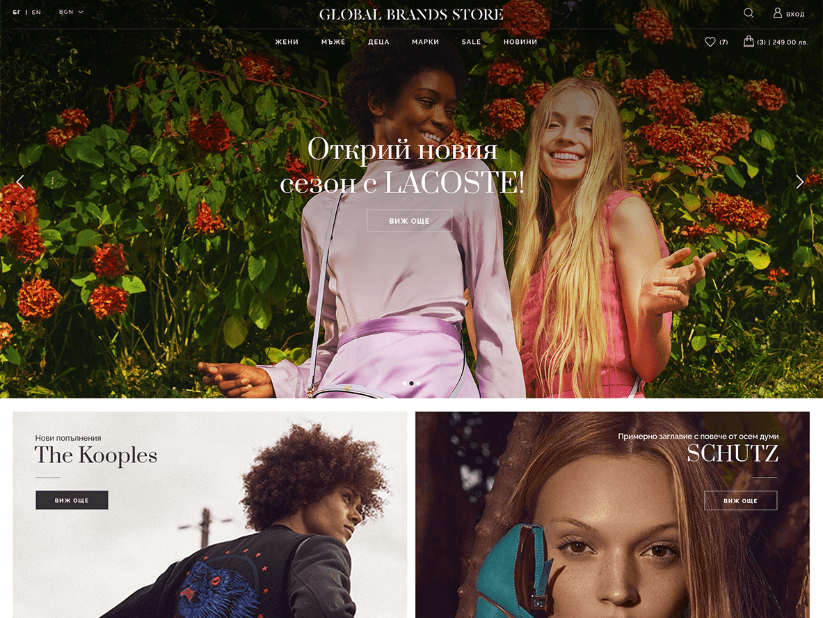 Global Brands - Хедър
