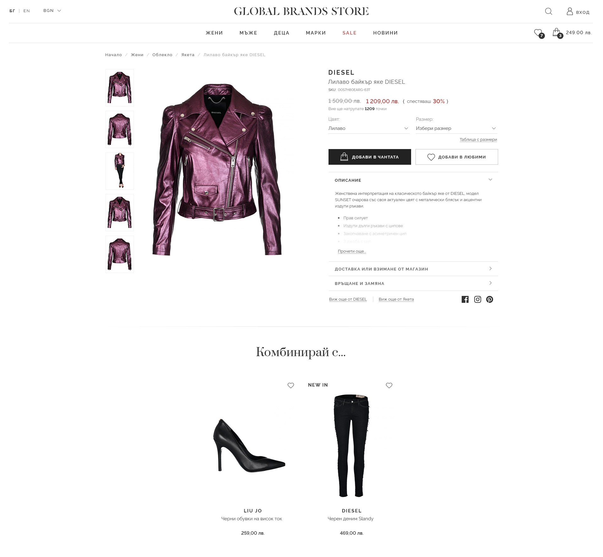 Global Brands Product Details Page