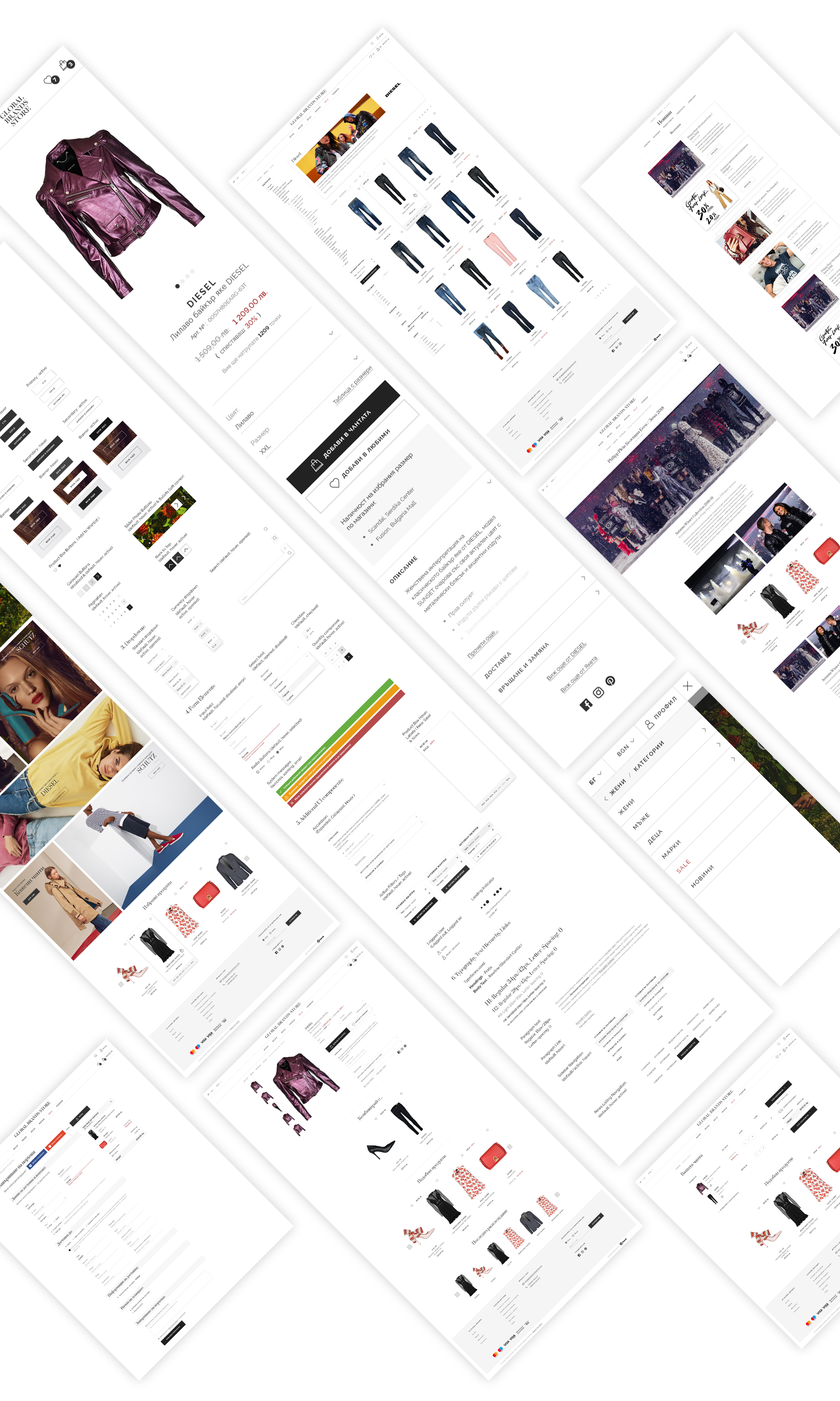 Global Brands - Всички екрани